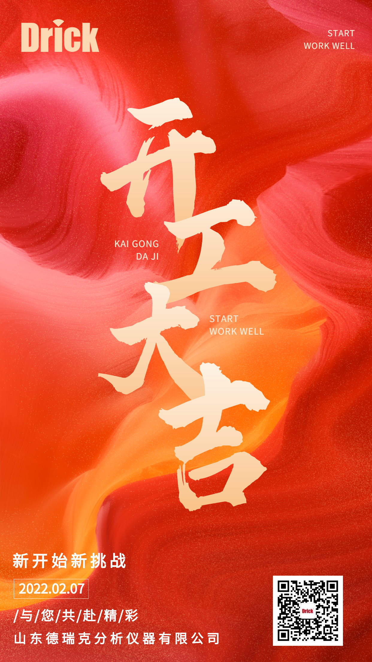 2022年初七海報.jpg